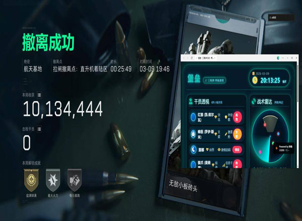 三角洲四指辅助瞄准透视自瞄效果